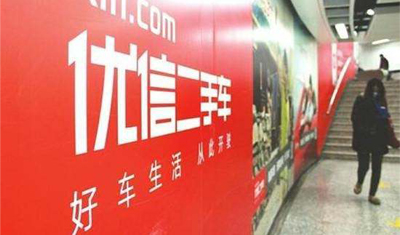 优信二手车:求之而不得的二手车生意 优信二手车:求之而不得的二手车生意