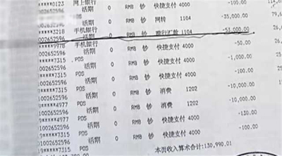 手机号弃用4年未取消绑定银行卡被新号主盗刷5万 手机号弃用4年未取消绑定银行卡被新号主盗刷5万