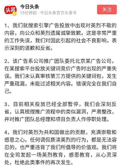 张一鸣或许是时候再写一封道歉信了! 张一鸣或许是时候再写一封道歉信了!