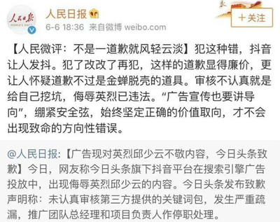 张一鸣或许是时候再写一封道歉信了! 张一鸣或许是时候再写一封道歉信了!
