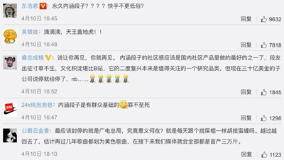 张一鸣或许是时候再写一封道歉信了! 张一鸣或许是时候再写一封道歉信了!