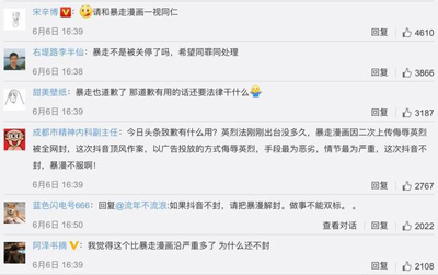 张一鸣或许是时候再写一封道歉信了! 张一鸣或许是时候再写一封道歉信了!