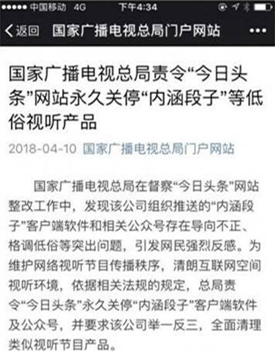 “碰瓷”腾讯背后:头条的焦虑 “碰瓷”腾讯背后:头条的焦虑