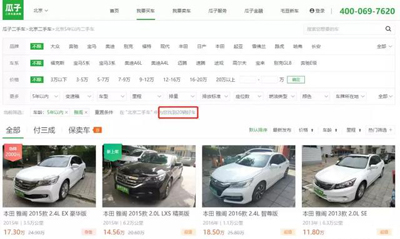 优信、瓜子、人人车上究竟有多少真实车源? 优信、瓜子、人人车上究竟有多少真实车源?