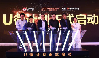 阿里、微博“U微计划”出来,社交电商们会尴尬吗? 阿里、微博“U微计划”出来,社交电商们会尴尬吗?