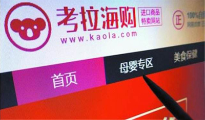 618大战一促即发:网易考拉加速全球正品供应链布局 618大战一促即发:网易考拉加速全球正品供应链布局