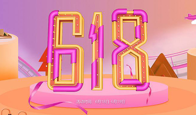 618电商狂欢之后,谁为消费者的投诉买单? 618电商狂欢之后,谁为消费者的投诉买单?