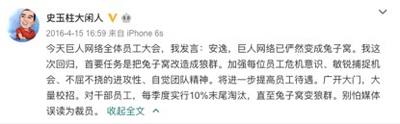白兔员工有那么糟糕吗?被马云史玉柱嫌弃,周鸿祎也要清理了 白兔员工有那么糟糕吗?被马云史玉柱嫌弃,周鸿祎也要清理了