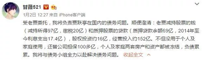 贾跃亭解套史:从负债累累的乐视到融资20亿美元的FF 贾跃亭解套史:从负债累累的乐视到融资20亿美元的FF