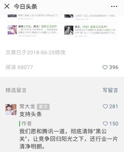 腾讯和今日头条为啥不直接起诉对方? 腾讯和今日头条为啥不直接起诉对方?