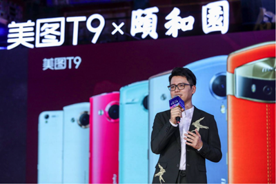 美图发布美图T9,宣布进军芯片领域推MT-AI图像处理芯片 美图发布美图T9,宣布进军芯片领域推MT-AI图像处理芯片