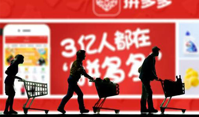 拼多多上市曝光运营模式:拉广告挣钱、打广告烧钱 拼多多上市曝光运营模式:拉广告挣钱、打广告烧钱