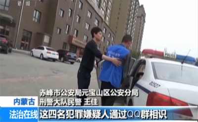 QQ群竟成某些违法信息交流平台?腾讯回应:将继续出重拳打击有害信息 QQ群竟成某些违法信息交流平台?腾讯回应:将继续出重拳打击有害信息