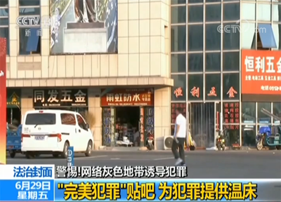 QQ群竟成某些违法信息交流平台?腾讯回应:将继续出重拳打击有害信息 QQ群竟成某些违法信息交流平台?腾讯回应:将继续出重拳打击有害信息