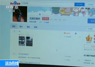 QQ群竟成某些违法信息交流平台?腾讯回应:将继续出重拳打击有害信息 QQ群竟成某些违法信息交流平台?腾讯回应:将继续出重拳打击有害信息