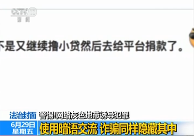 QQ群竟成某些违法信息交流平台?腾讯回应:将继续出重拳打击有害信息 QQ群竟成某些违法信息交流平台?腾讯回应:将继续出重拳打击有害信息