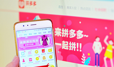 拼多多用户现状能否支撑其上市背后的雄心? 拼多多用户现状能否支撑其上市背后的雄心?