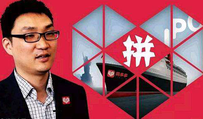 拼多多和十元店哲学 拼多多和十元店哲学