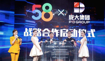 庞大集团:58同城创始人姚劲波将入股超5% 庞大集团:58同城创始人姚劲波将入股超5%