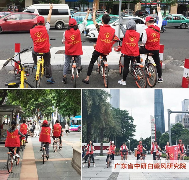 “拒绝歧视•携手抗白”6.25世界白癜风日公益骑行活动凝聚大爱 传递温暖 “拒绝歧视•携手抗白”6.25世界白癜风日公益骑行活动凝聚大爱 传递温暖