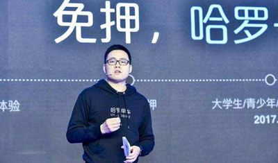 哈罗单车杨磊:我的对手已不是摩拜和ofo 哈罗单车杨磊:我的对手已不是摩拜和ofo