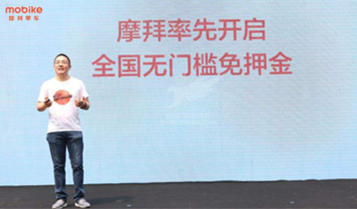 摩拜免押金是行业趋势使然,退款流程被疑“挖坑”仍需优化 摩拜免押金是行业趋势使然,退款流程被疑“挖坑”仍需优化