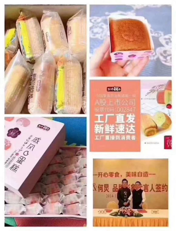 如何坐在家里轻松赚钱，盐津铺子来教你！