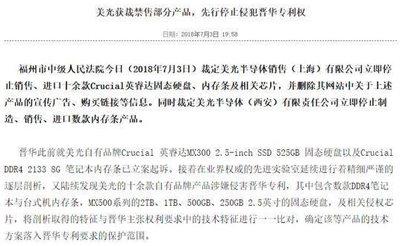 美光多款产品被禁,国内相关供应链厂商损失惨重 美光多款产品被禁,国内相关供应链厂商损失惨重