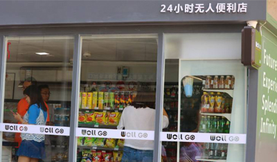 无人便利店:真无人,假便利? 无人便利店:真无人,假便利?