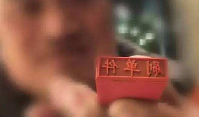 全国首例电商平台诉“刷手”案宣判:阿里索赔1元获胜 全国首例电商平台诉“刷手”案宣判:阿里索赔1元获胜