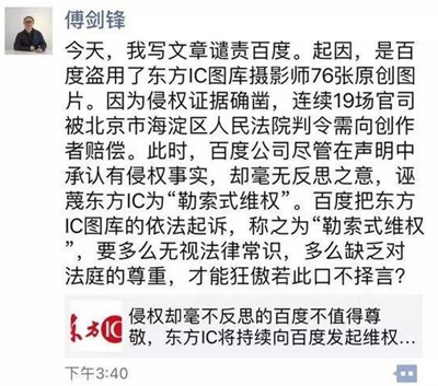 76张图片被判赔偿超21万,百度:拒绝勒索式维权 76张图片被判赔偿超21万,百度:拒绝勒索式维权