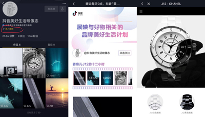 卖108万元的香奈儿腕表在抖音上打广告,会取得什么样的效果? 卖108万元的香奈儿腕表在抖音上打广告,会取得什么样的效果?