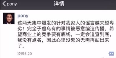 马云马化腾李彦宏,三位大佬的家庭隐私之困 马云马化腾李彦宏,三位大佬的家庭隐私之困