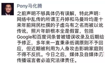 马云马化腾李彦宏,三位大佬的家庭隐私之困 马云马化腾李彦宏,三位大佬的家庭隐私之困