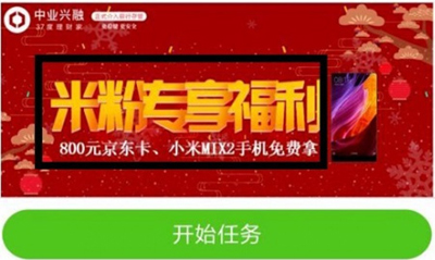 “米粉”踩雷:通过小米买了28家P2P产品,18家出问题 “米粉”踩雷:通过小米买了28家P2P产品,18家出问题