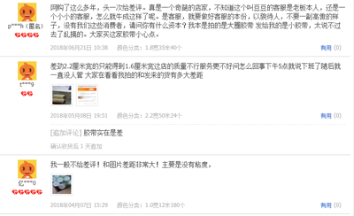 难以杜绝的职业差评:买家越相信,他们越赚钱 难以杜绝的职业差评:买家越相信,他们越赚钱