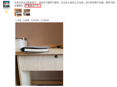 难以杜绝的职业差评:买家越相信,他们越赚钱 难以杜绝的职业差评:买家越相信,他们越赚钱