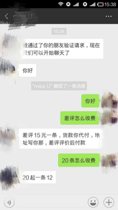 难以杜绝的职业差评:买家越相信,他们越赚钱 难以杜绝的职业差评:买家越相信,他们越赚钱