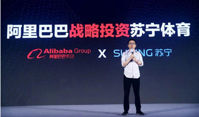阿里投资苏宁体育:你看不到的惺惺相惜 阿里投资苏宁体育:你看不到的惺惺相惜