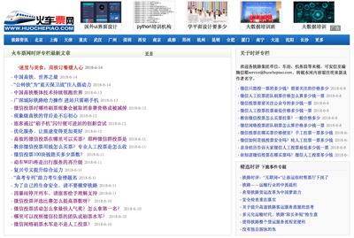 百度认证“官网”存大量灰色广告也没人管?被举报后就撤认证 百度认证“官网”存大量灰色广告也没人管?被举报后就撤认证