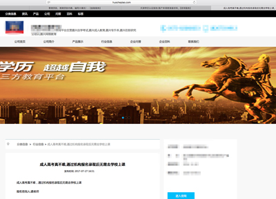 百度认证“官网”存大量灰色广告也没人管?被举报后就撤认证 百度认证“官网”存大量灰色广告也没人管?被举报后就撤认证