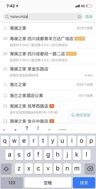 打破餐饮壁垒:美团外卖牵手海澜之家,T恤裤子最快半小时送达 打破餐饮壁垒:美团外卖牵手海澜之家,T恤裤子最快半小时送达