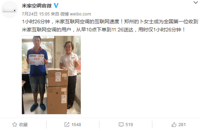 与董小姐的一句玩笑赌约,让空调成了雷军的噩梦! 与董小姐的一句玩笑赌约,让空调成了雷军的噩梦!