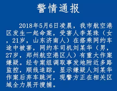 滴滴出行的车内监控应对措施,再度证明了它缺少企业文化 滴滴出行的车内监控应对措施,再度证明了它缺少企业文化