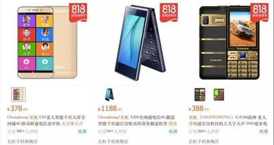 康佳、长虹、海尔…这些手机还活着吗? 康佳、长虹、海尔…这些手机还活着吗?