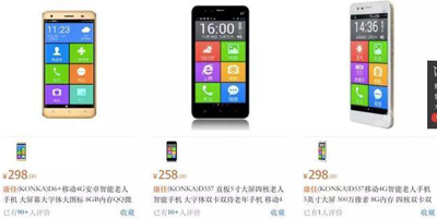 康佳、长虹、海尔…这些手机还活着吗? 康佳、长虹、海尔…这些手机还活着吗?