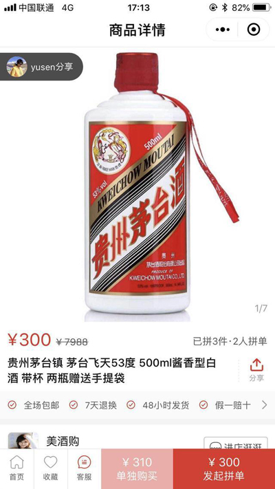 王兴:一堆人质疑拼多多却不质疑淘宝我们社会是多么健忘 王兴:一堆人质疑拼多多却不质疑淘宝我们社会是多么健忘