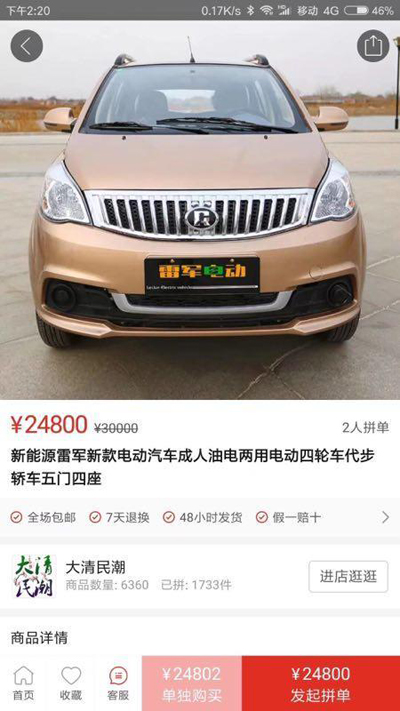 王兴:一堆人质疑拼多多却不质疑淘宝我们社会是多么健忘 王兴:一堆人质疑拼多多却不质疑淘宝我们社会是多么健忘