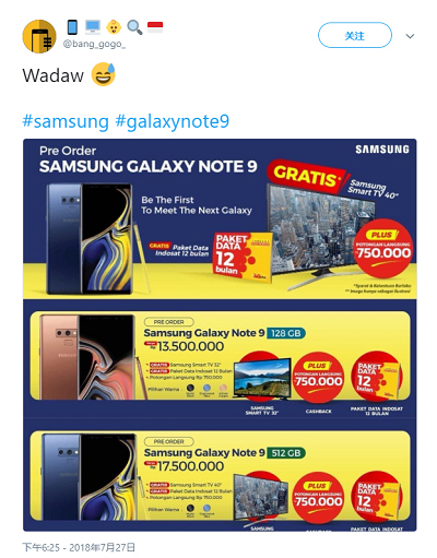 三星Note9价格印尼曝光!128GB版约6400元 三星Note9价格印尼曝光!128GB版约6400元
