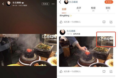 泄露微信用户开房隐私后,大众点评又把小红书的用户惹怒了 泄露微信用户开房隐私后,大众点评又把小红书的用户惹怒了